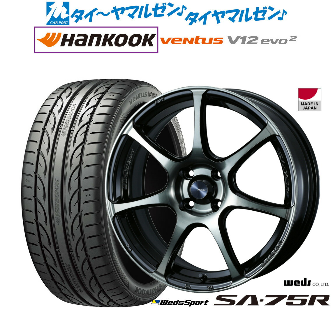 新品 サマータイヤ ホイール4本セット ウェッズ ウェッズスポーツ SA-75R 17インチ 6.5J ハンコック VENTUS V12evo2 (K120) 215/45R17 85,635円