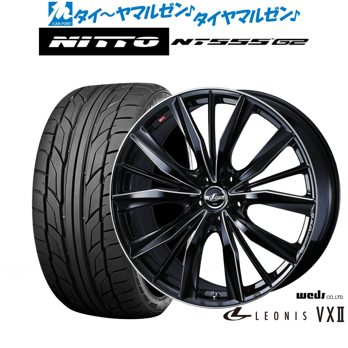 新品 サマータイヤ ホイール4本セットウェッズ レオニス VXII18インチ 7.0JNITTO NT555 G2 215/45R18|カーポートマルゼン 店