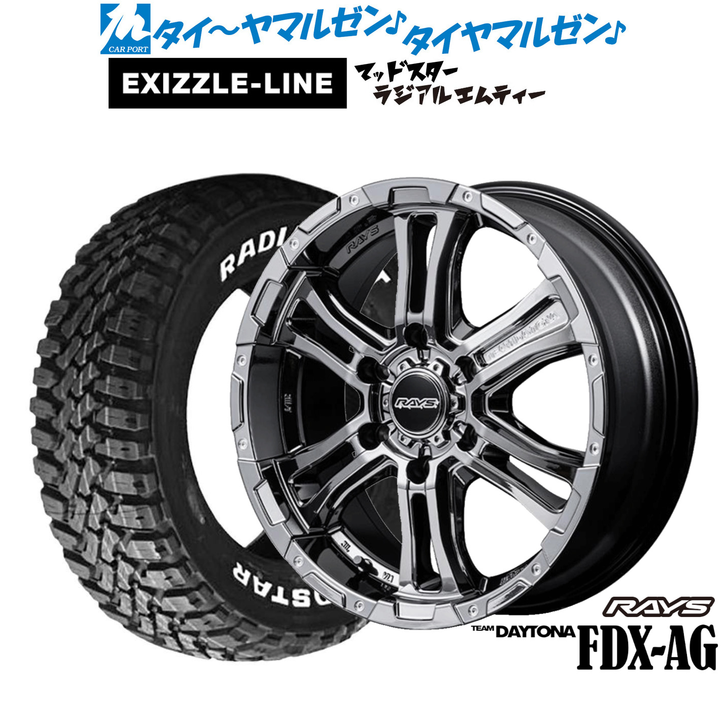 新品 サマータイヤ ホイール4本セット レイズ チームデイトナ FDX-AG 16インチ 6.5J エクシズルライン MUDSTAR マッドスター RADIAL(ラジアル) M/T 215/70R16