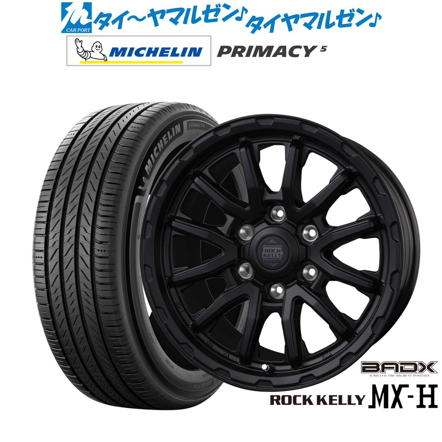 [マラソン期間]割引クーポン配布新品 サマータイヤ ホイール4本セットBADX ロックケリー ROCK KELLY MX-H17インチ 8.0Jミシュラン プライマシー プライマシー5265/65R17｜カーポートマルゼン 店