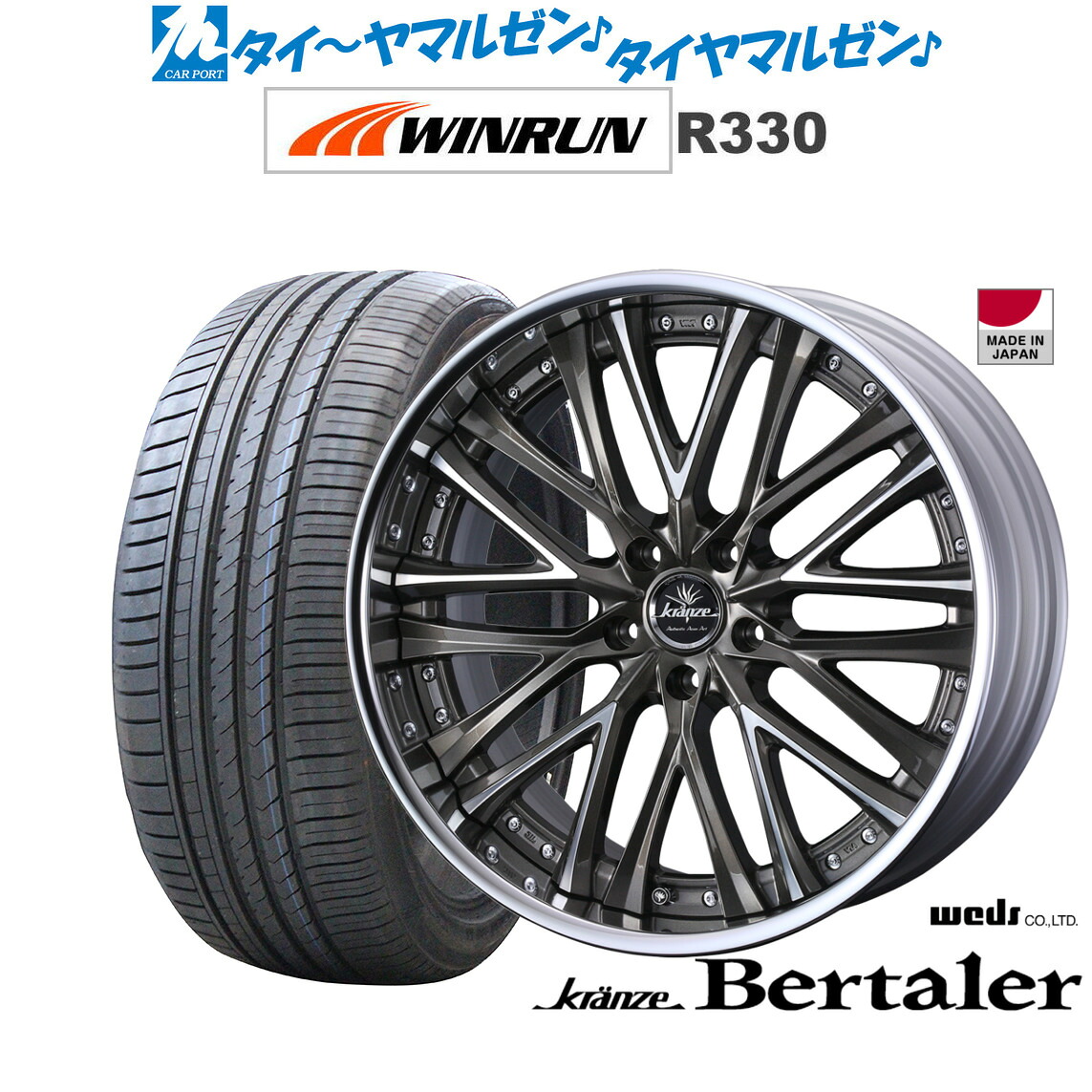 新品 サマータイヤ ホイール4本セットウェッズ クレンツェ ベルテーラー20インチ 8.5JWINRUN ウインラン R330225/35R20|カーポートマルゼン 店