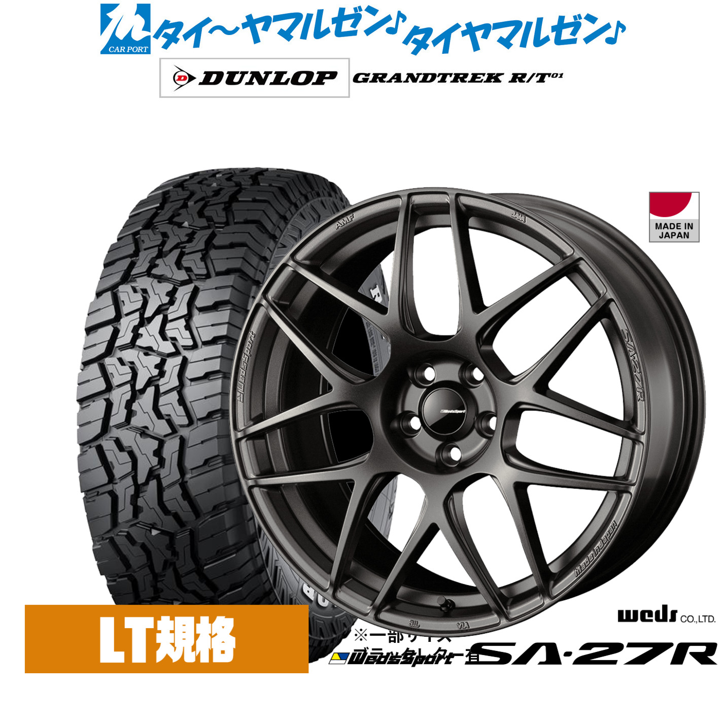 [18日]割引クーポン配布 新品 サマータイヤ ホイール4本セット ウェッズ ウェッズスポーツ SA-27R 17インチ 7.0J ダンロップ GRANDTREK グラントレック R/T01 225/65R17