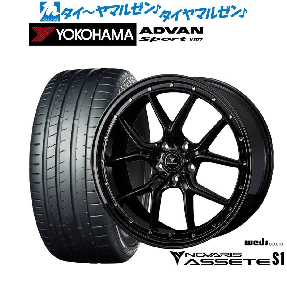 新品 サマータイヤ ホイール4本セット ウェッズ ノヴァリス アセット S1 18インチ 7.5J ヨコハマ ADVAN アドバン Sport (V107) 225/45R18