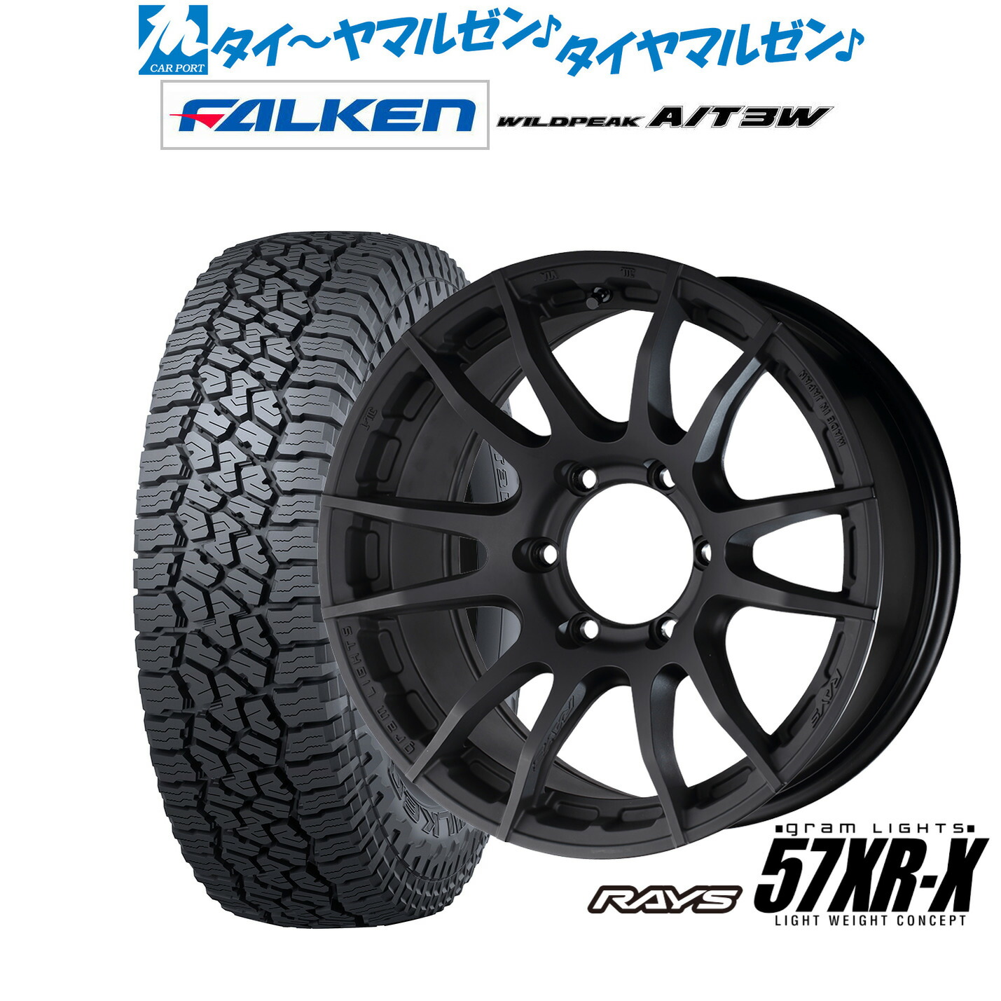 新品 サマータイヤ ホイール4本セット レイズ グラムライツ 57 XR-X 17インチ 8.0J ファルケン ワイルドピーク A/T 3W 265/70R17
