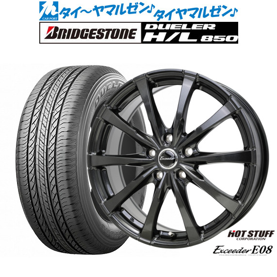 新品 サマータイヤ ホイール4本セットホットスタッフ エクシーダー E0818インチ 7.0Jブリヂストン DUELER デューラー H/L 850235/55R18|カーポートマルゼン 店