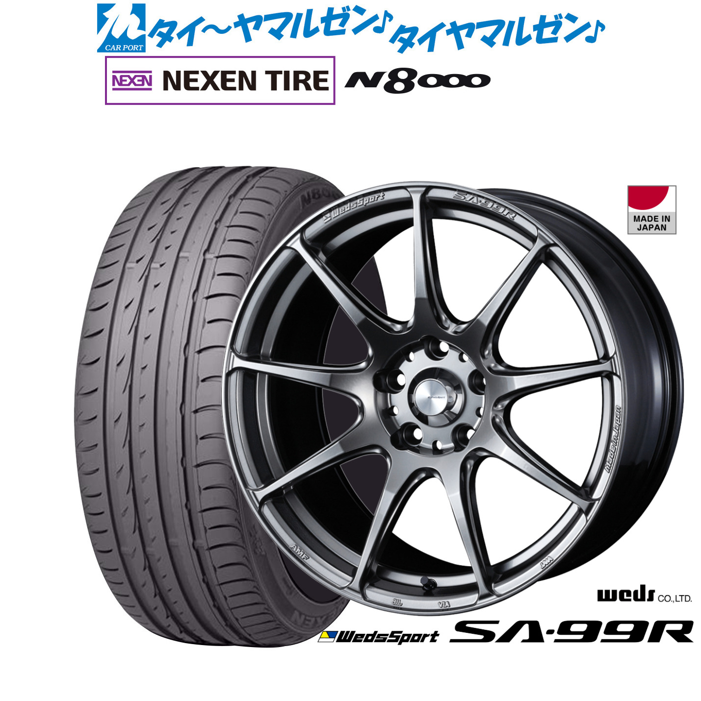 新品 サマータイヤ ホイール4本セットウェッズ ウェッズスポーツ SA-99R18インチ 7.5JNEXEN ネクセン ロードストーン N8000235/50R18｜カーポートマルゼン 店
