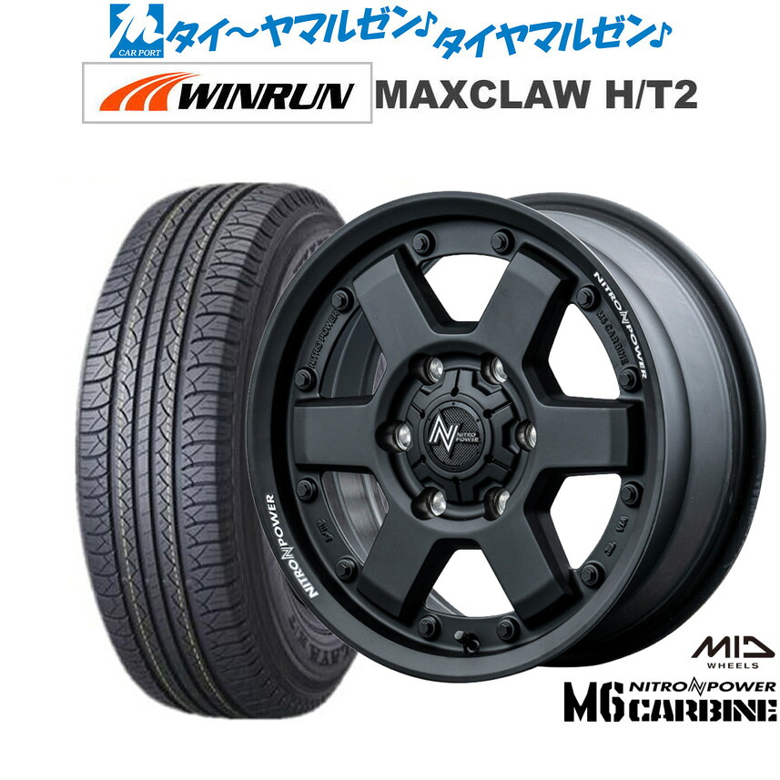 [18日]割引クーポン配布 新品 サマータイヤ ホイール4本セット MID ナイトロパワー M6 カービン 17インチ 8.0J WINRUN ウインラン MAXCLAW H/T 2 265/65R17
