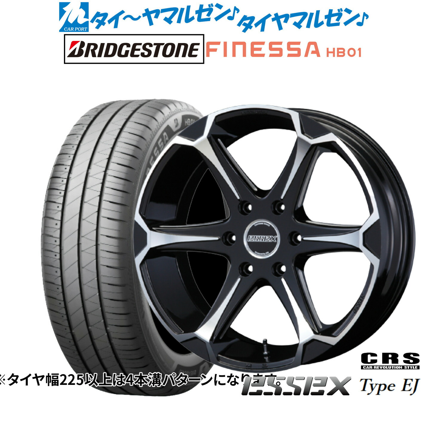 [ﾏﾗｿﾝ期間]P最大42倍&ｸｰﾎﾟﾝ配布 新品 サマータイヤ ホイール4本セット CRS ESSEX エセックス EJ-18 18インチ 8.0J ブリヂストン FINESSA フィネッサ HB01 225/45R18