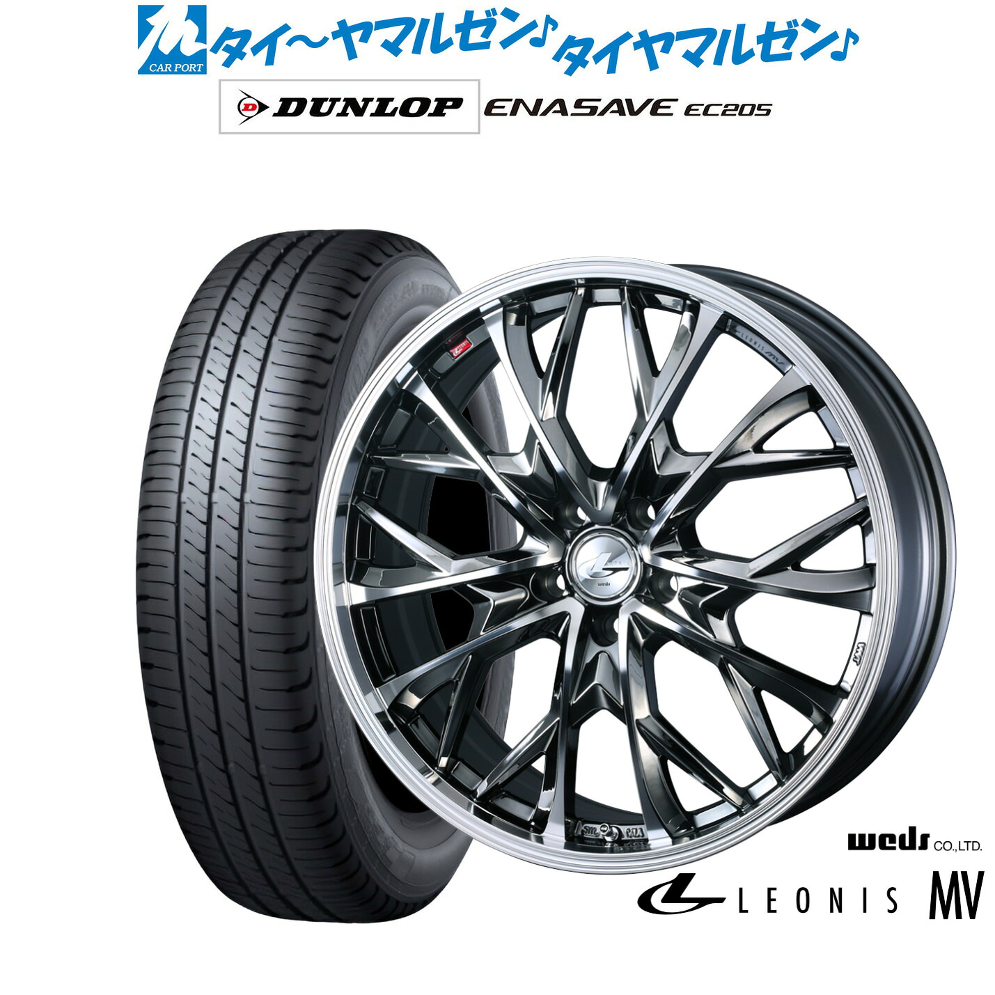 [ﾏﾗｿﾝ期間]P最大42倍&ｸｰﾎﾟﾝ配布 新品 サマータイヤ ホイール4本セット ウェッズ レオニス MV 17インチ 7.0J ダンロップ ENASAVE エナセーブ EC205 215/55R17