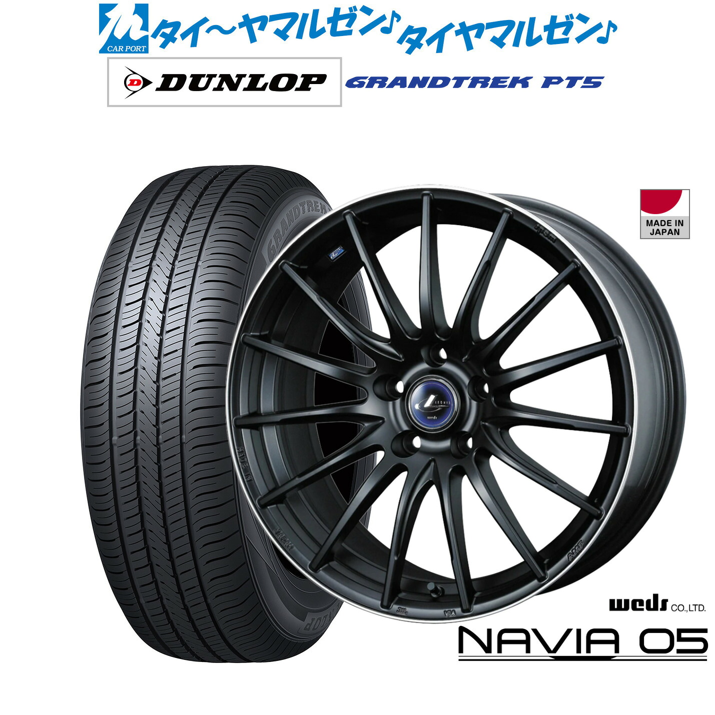 新品 サマータイヤ ホイール4本セット ウェッズ レオニス ナヴィア05 18インチ 7.0J ダンロップ GRANDTREK グラントレック PT5 225/55R18
