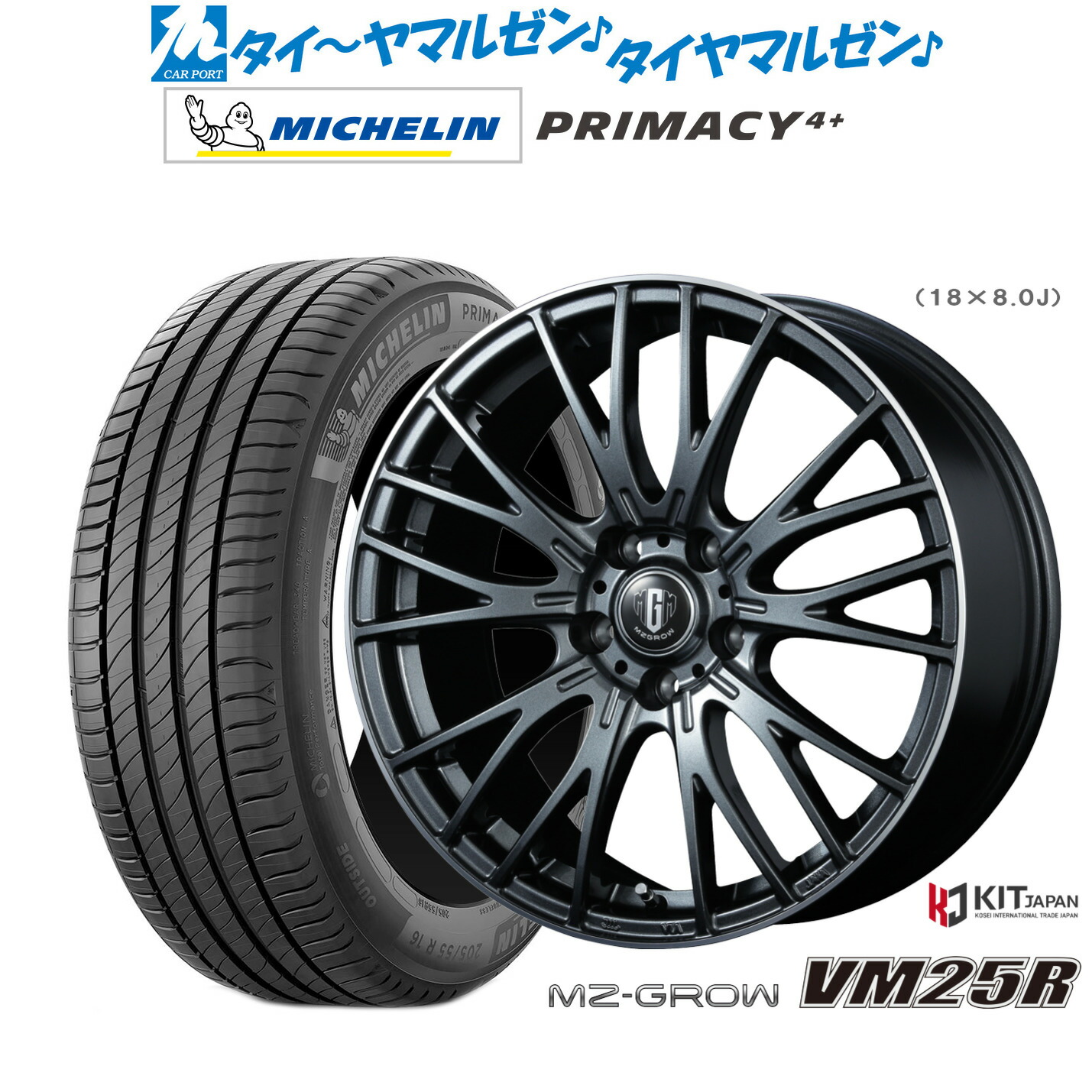 新品 サマータイヤ ホイール4本セット コーセイ MZ-GROW VM25R 16インチ 6.5J ミシュラン プライマシー プライマシー4+ 195/50R16