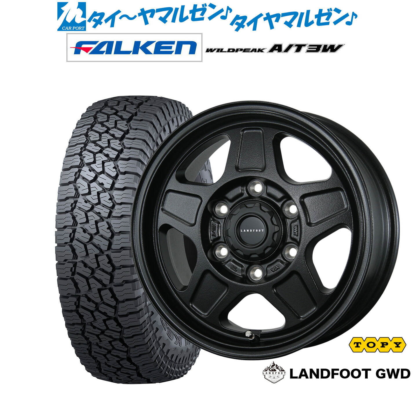 新品 サマータイヤ ホイール4本セットトピー ランドフット GWD17インチ 8.0Jファルケン ワイルドピーク A/T 3W265/65R17｜カーポートマルゼン 店
