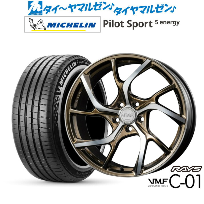 新品 サマータイヤ ホイール4本セットレイズ VMF C-01 LIMITED EDITION20インチ 8.5Jミシュラン パイロット スポーツ 5 energy265/45R20｜カーポートマルゼン 店