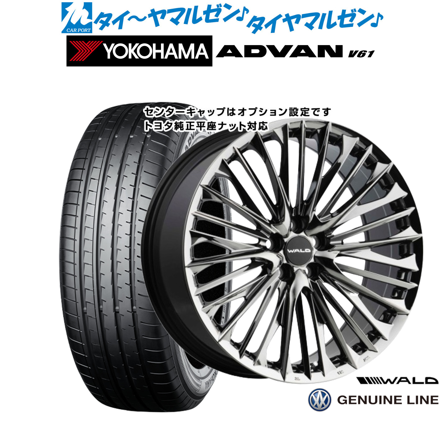 [マラソン期間]割引クーポン配布新品 サマータイヤ ホイール4本セットWALD ヴァルド ジェニュインライン F-00120インチ 8.5Jヨコハマ ADVAN アドバン V61255/45R20｜カーポートマルゼン 店