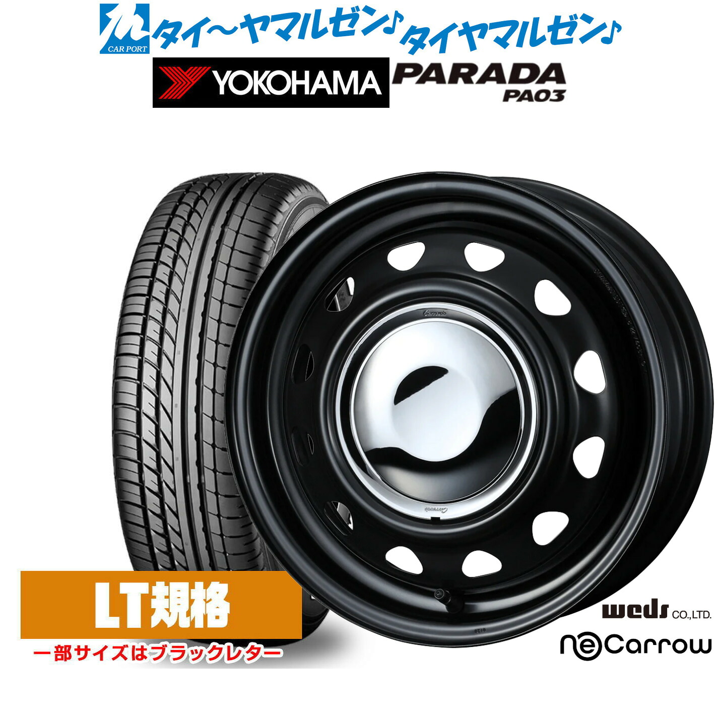 [マラソン期間]割引クーポン配布新品 サマータイヤ ホイール4本セットウェッズ スチール ネオキャロ14インチ 4.5Jヨコハマ PARADA パラダ PA03165/55R14｜カーポートマルゼン 店