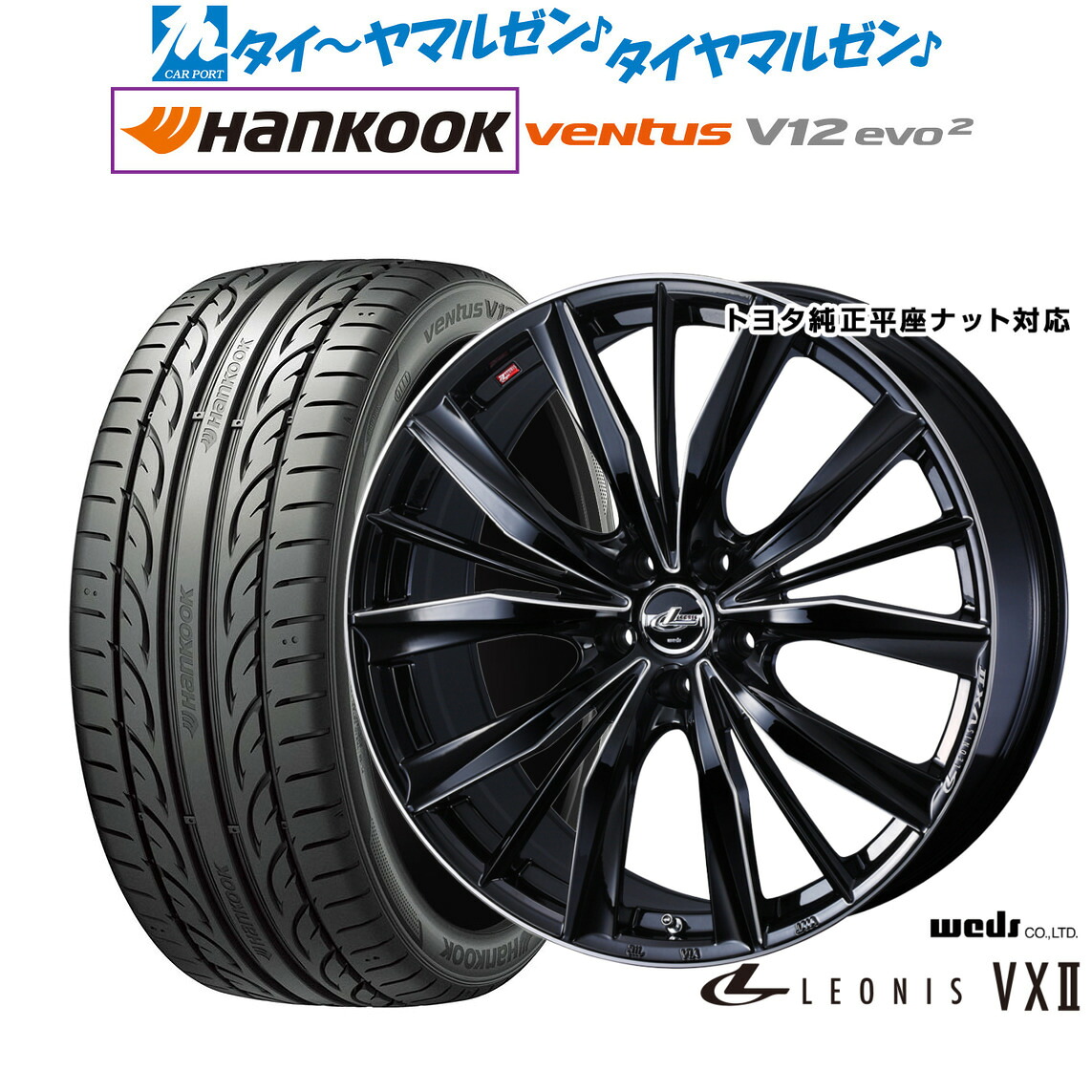 最大10万P当たる！大抽選開催中 新品 サマータイヤ ホイール4本セット ウェッズ レオニス VXII 20インチ 8.5J ハンコック VENTUS V12evo2 (K120) 245/45R20
