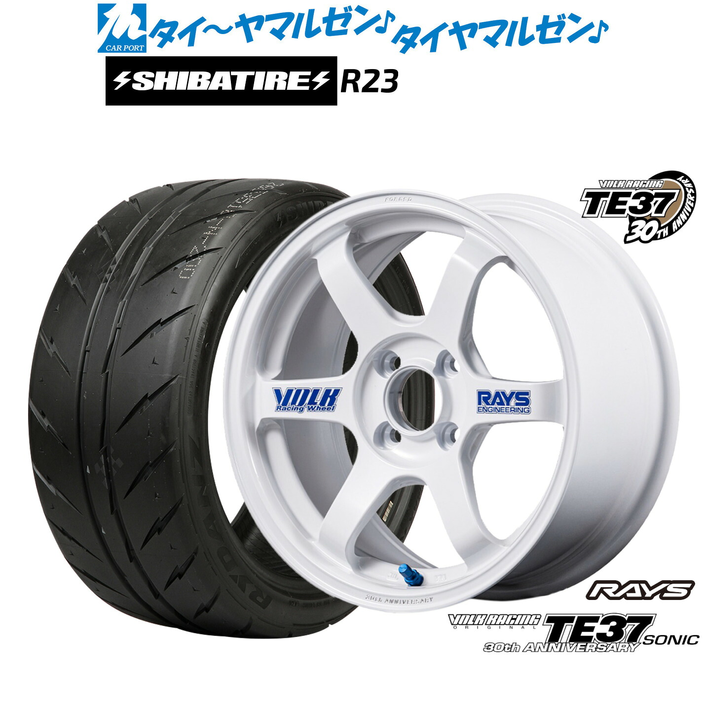 [マラソン期間]割引クーポン配布新品 サマータイヤ ホイール4本セットレイズ ボルクレーシング TE37 SONIC(ソニック) 30TH STICKER Ver.15インチ 5.0JSHIBATIRE シバタイヤ 200R (R23)165/55R15｜カーポートマルゼン 店