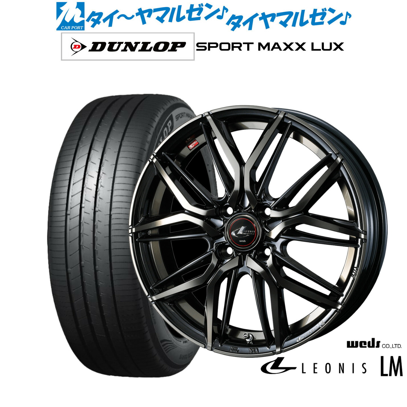 新品 サマータイヤ ホイール4本セット ウェッズ レオニス LM 17インチ 6.5J ダンロップ SPORT MAXX LUX 205/50R17