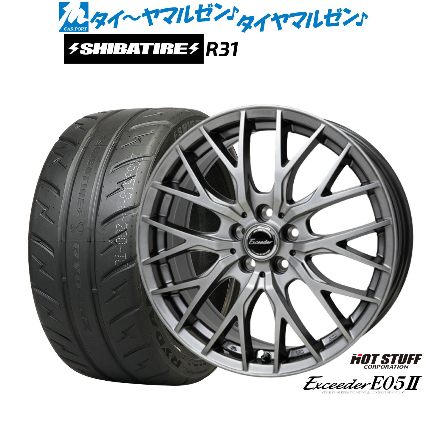 新品 サマータイヤ ホイール4本セット ホットスタッフ エクシーダー E05II 17インチ 7.0J SHIBATIRE シバタイヤ 280R (R31) 215/45R17