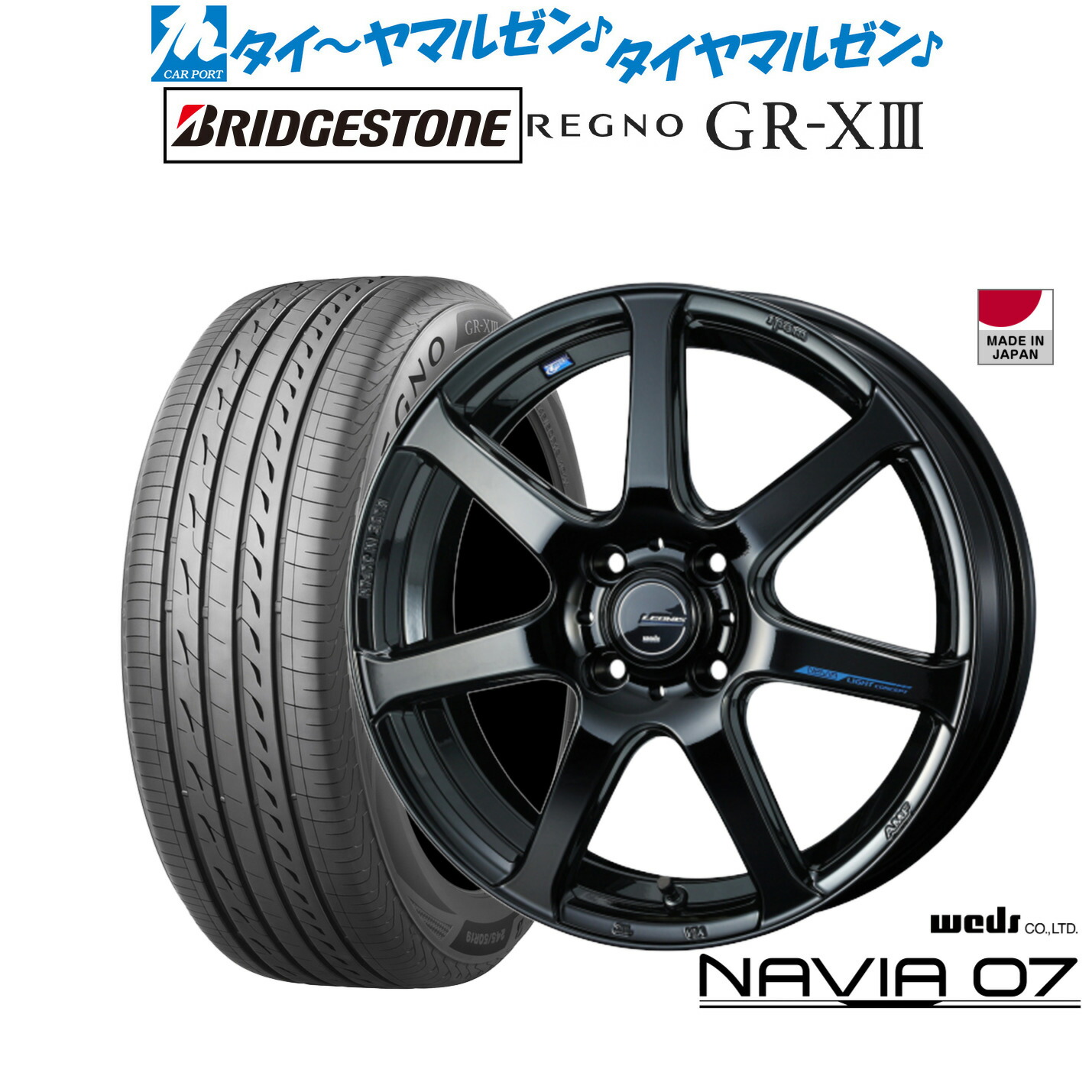 [ﾏﾗｿﾝ期間]P最大42倍&ｸｰﾎﾟﾝ配布 新品 サマータイヤ ホイール4本セット ウェッズ レオニス ナヴィア07 16インチ 6.0J ブリヂストン REGNO レグノ GR-XIII(GR-X3) 185/60R16