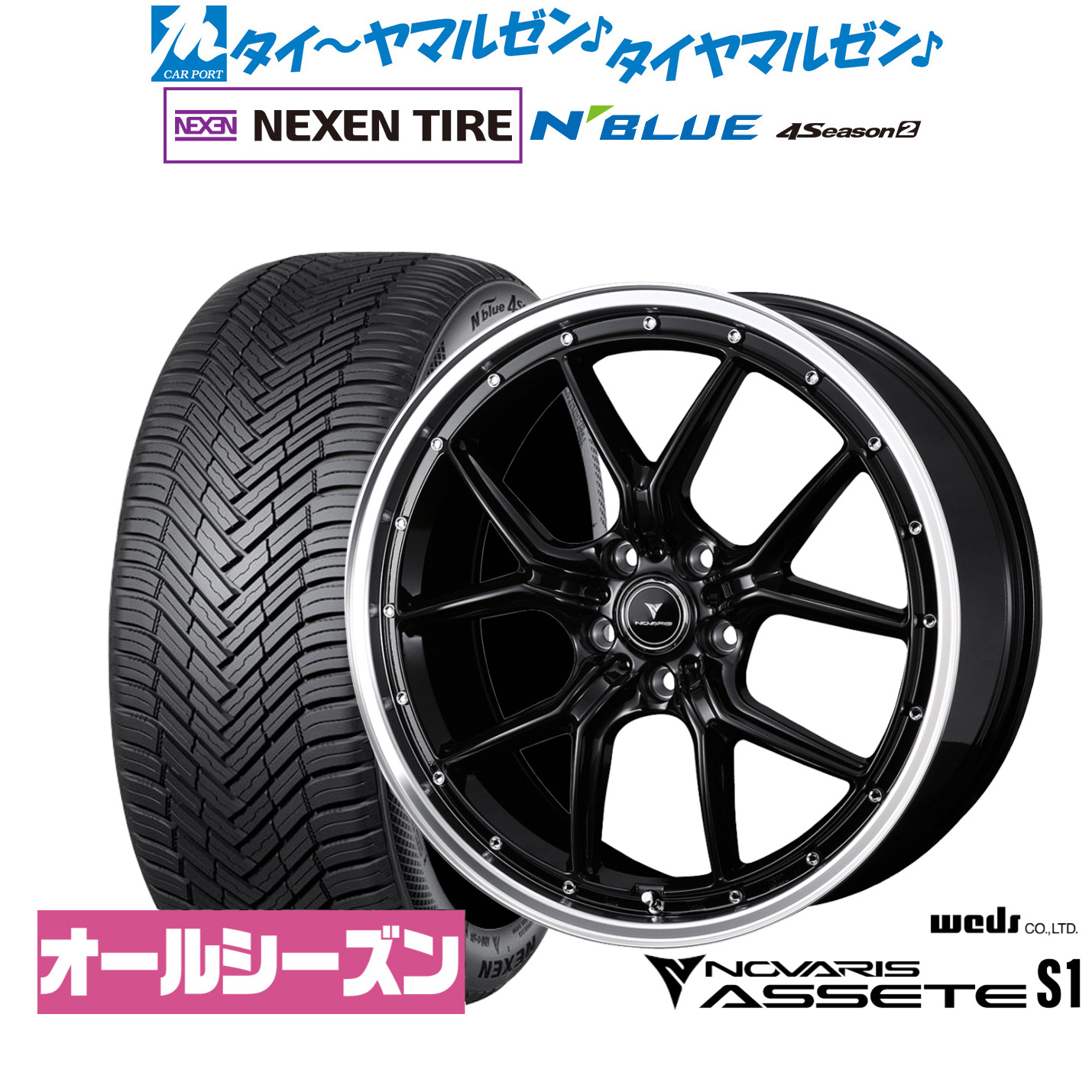[マラソン期間]割引クーポン配布新品 サマータイヤ ホイール4本セットウェッズ ノヴァリス アセット S118インチ 7.5JNEXEN ネクセン N blue 4Season2 (オールシーズン)225/50R18｜カーポートマルゼン 店