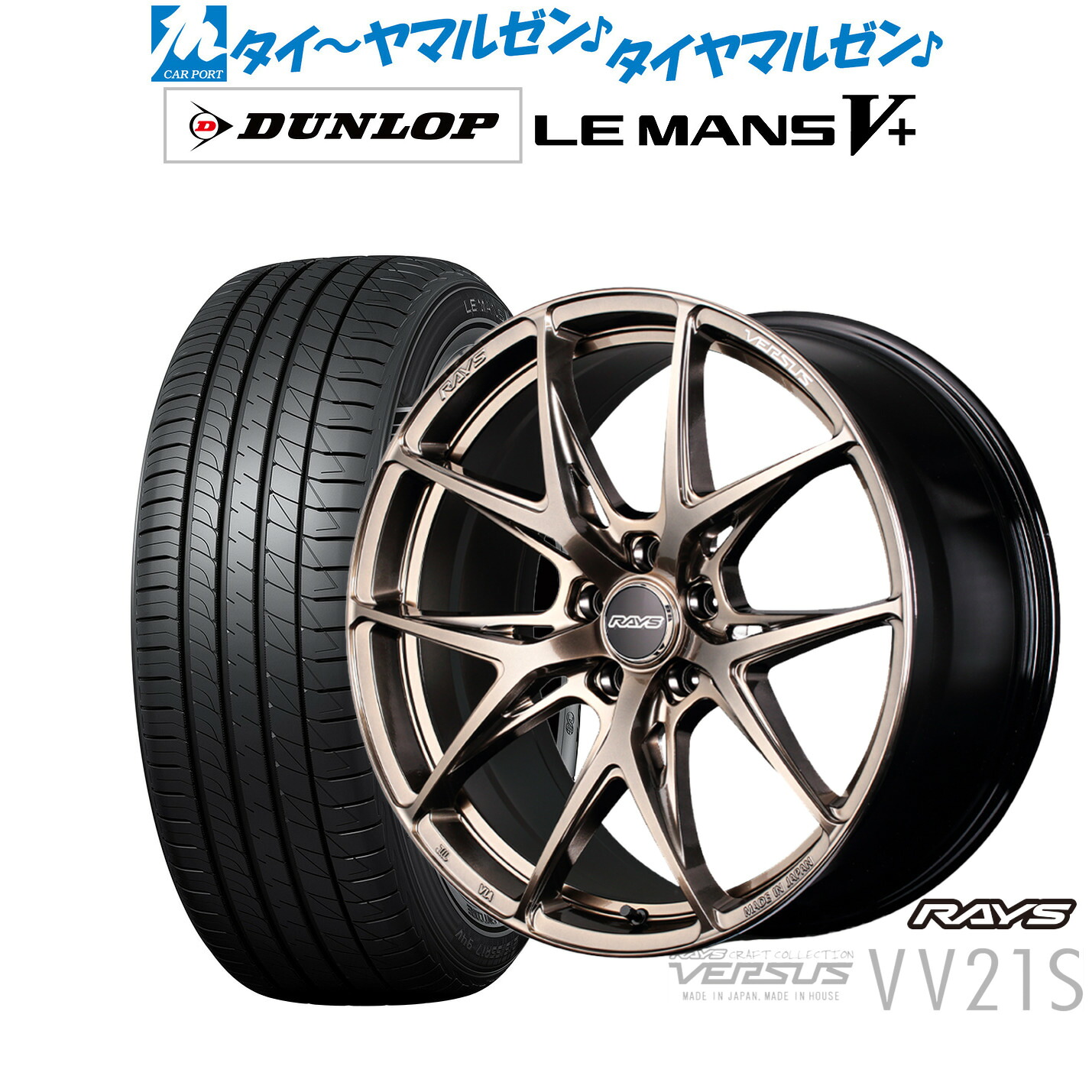 [ﾏﾗｿﾝ期間]P最大42倍&ｸｰﾎﾟﾝ配布 新品 サマータイヤ ホイール4本セット レイズ ベルサス CRAFT COLLECTION VV21S(グレイスゴールド) 19インチ 8.0J ダンロップ LEMANS ルマン V+ (ファイブプラス) 245/40R19