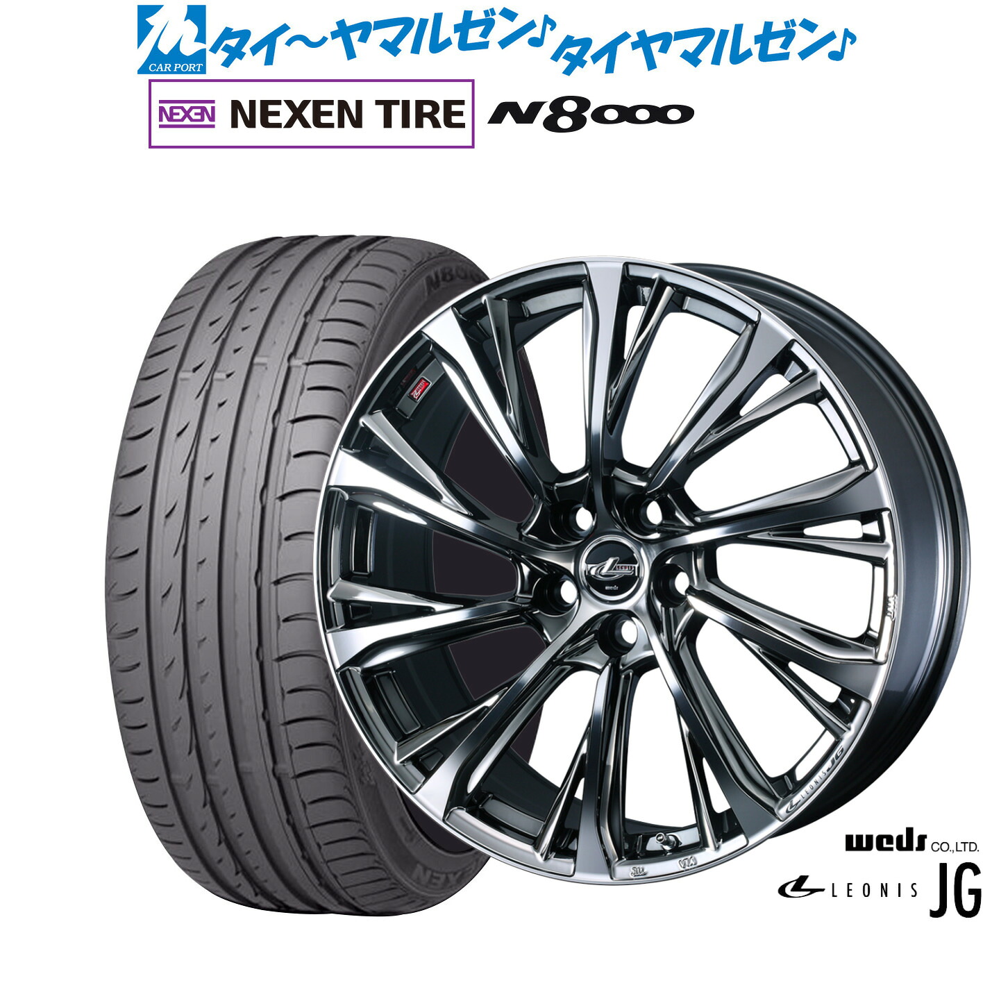 新品 サマータイヤ ホイール4本セットウェッズ レオニス JG18インチ 7.0JNEXEN ネクセン ロードストーン N8000235/50R18|カーポートマルゼン 店