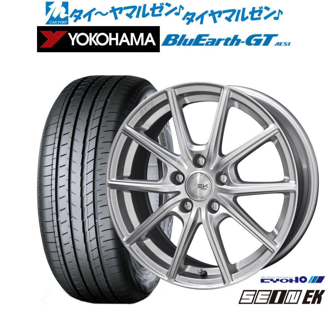 新品 サマータイヤ ホイール4本セットKYOHO ザイン EK17インチ 7.0Jヨコハマ BluEarth ブルーアース GT (AE51) 215/45R17|カーポートマルゼン 店