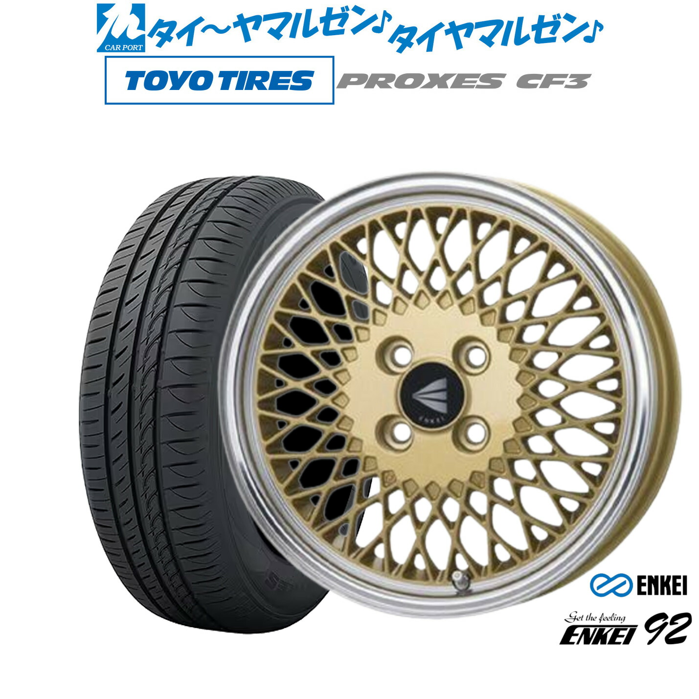 [ﾏﾗｿﾝ期間]P最大42倍&ｸｰﾎﾟﾝ配布 新品 サマータイヤ ホイール4本セット エンケイ 92 16インチ 6.5J トーヨータイヤ プロクセス PROXES CF3 185/60R16