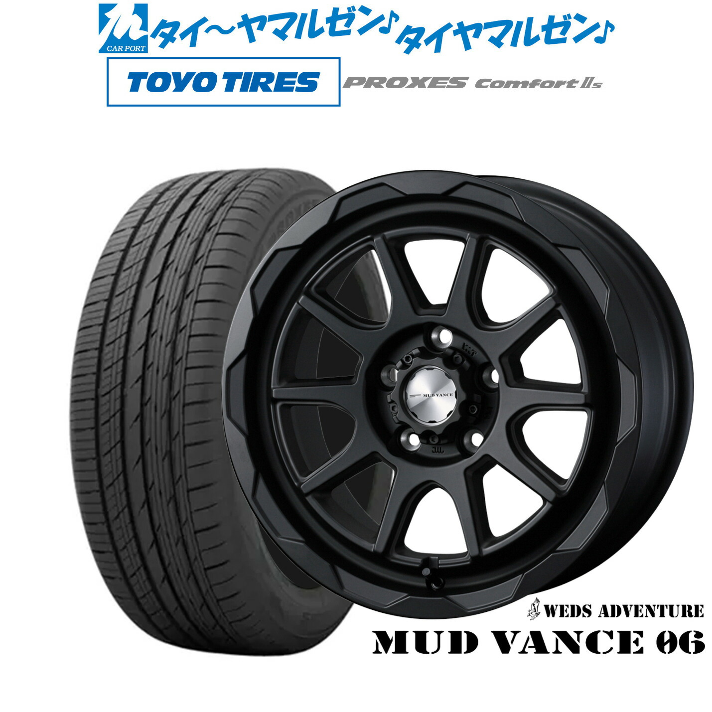 新品 サマータイヤ ホイール4本セット ウェッズ アドベンチャー マッドヴァンス 06 16インチ 7.0J トーヨータイヤ プロクセス PROXES Comfort 2s (コンフォート 2s) 205/60R16