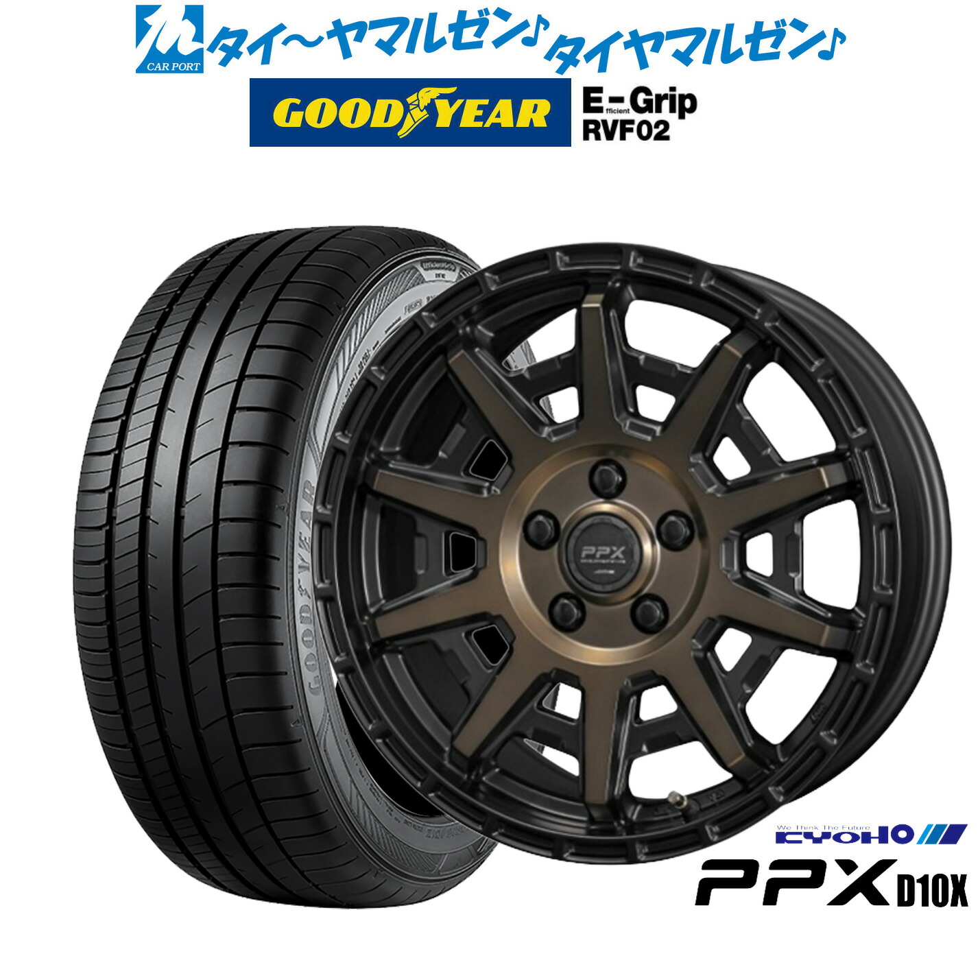 新品 サマータイヤ ホイール4本セットKYOHO PPX D10X17インチ 7.0Jグッドイヤー エフィシエント グリップ RVF02215/55R17|カーポートマルゼン 店