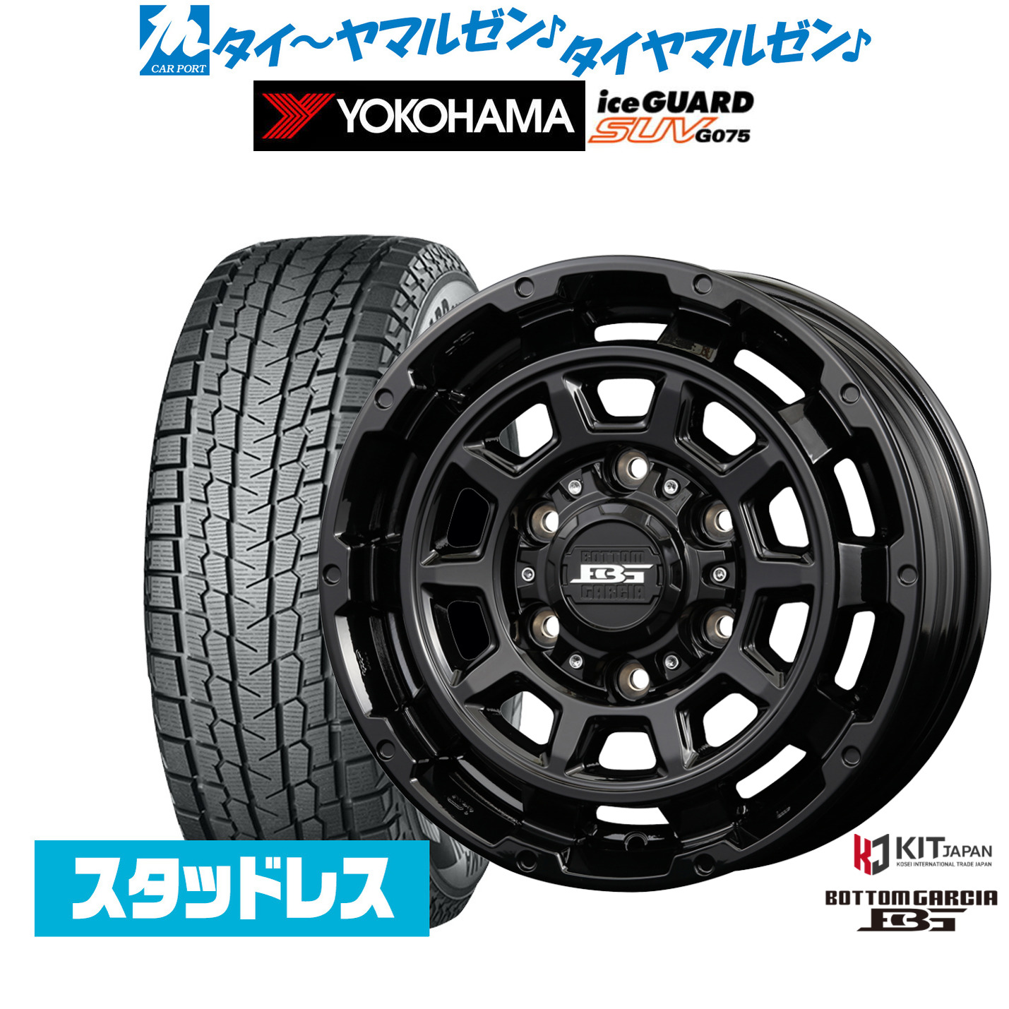 [マラソン期間]割引クーポン配布新品 スタッドレスタイヤ ホイール4本セットコーセイ ボトムガルシア ディグレ16インチ 6.5Jヨコハマ ice GUARD アイスガード SUV (G075)215/65R16｜カーポートマルゼン 店