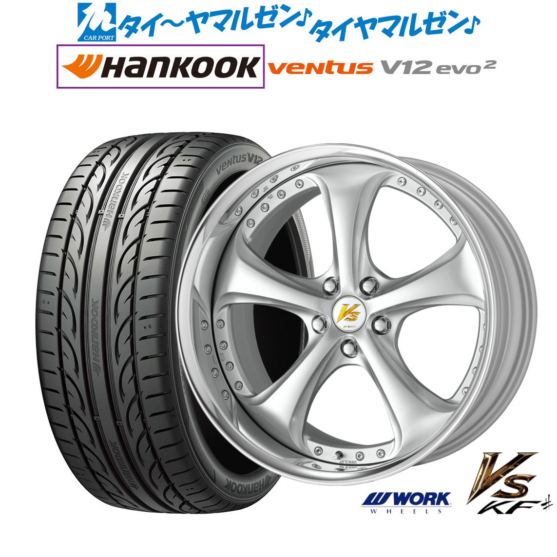 新品 サマータイヤ ホイール4本セットワーク VS KFシャープ19インチ 8.5Jハンコック VENTUS V12evo2 (K120)245/45R19|カーポートマルゼン 店