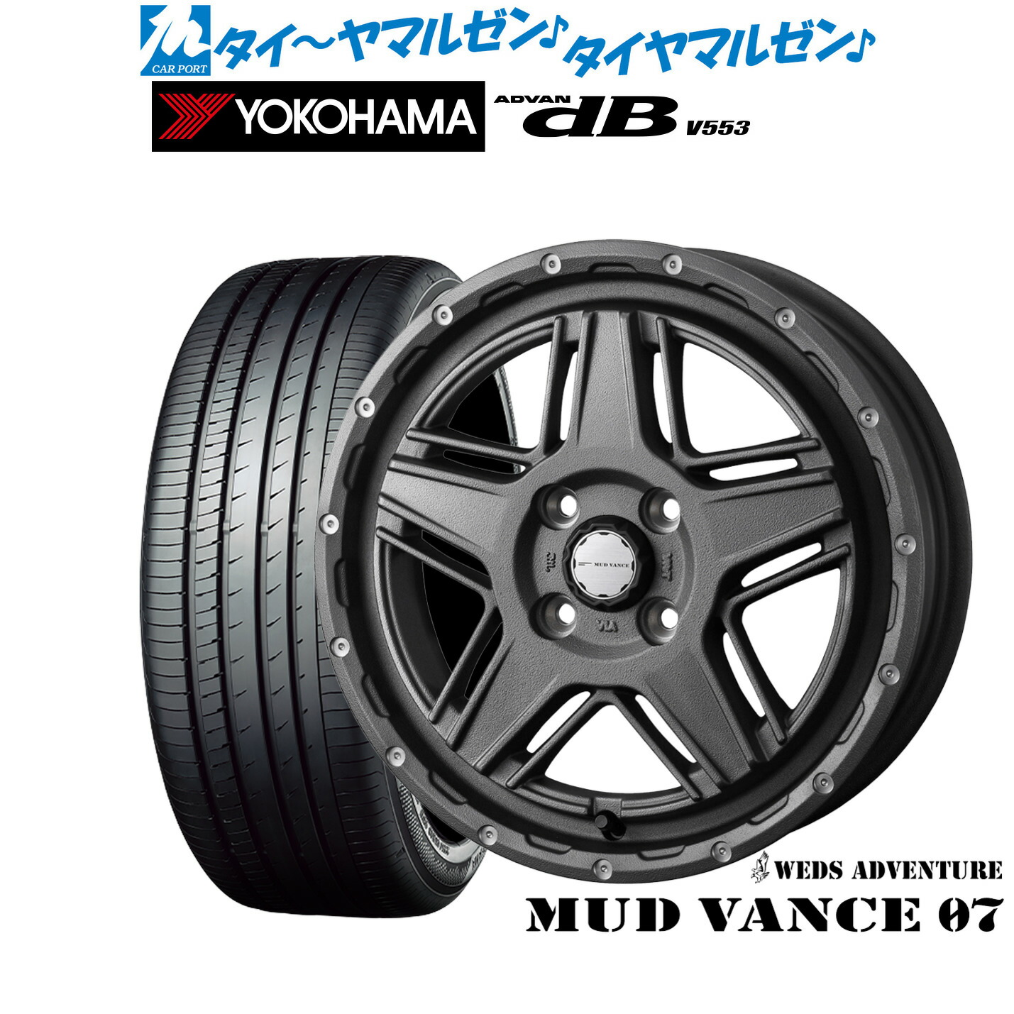 [ﾏﾗｿﾝ期間]P最大42倍&ｸｰﾎﾟﾝ配布 新品 サマータイヤ ホイール4本セット ウェッズ アドベンチャー マッドヴァンス 07 14インチ 4.5J ヨコハマ ADVAN アドバン dB(V553) 155/65R14