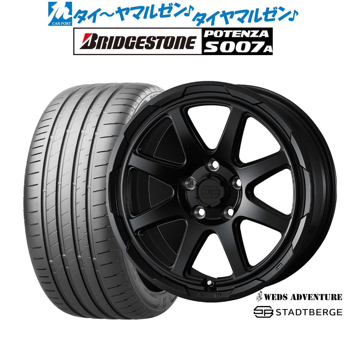 新品 サマータイヤ ホイール4本セット ウェッズ アドベンチャー スタットベルク 17インチ 7.0J ブリヂストン POTENZA ポテンザ S007A 205/55R17