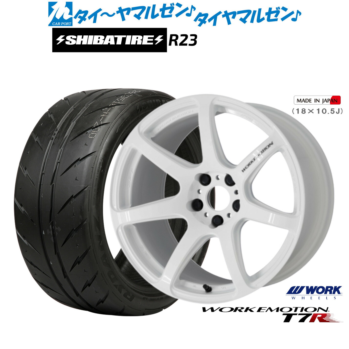 新品 サマータイヤ ホイール4本セット ワーク エモーション T7R 17インチ 7.0J SHIBATIRE シバタイヤ 300 (R23) 225/45R17
