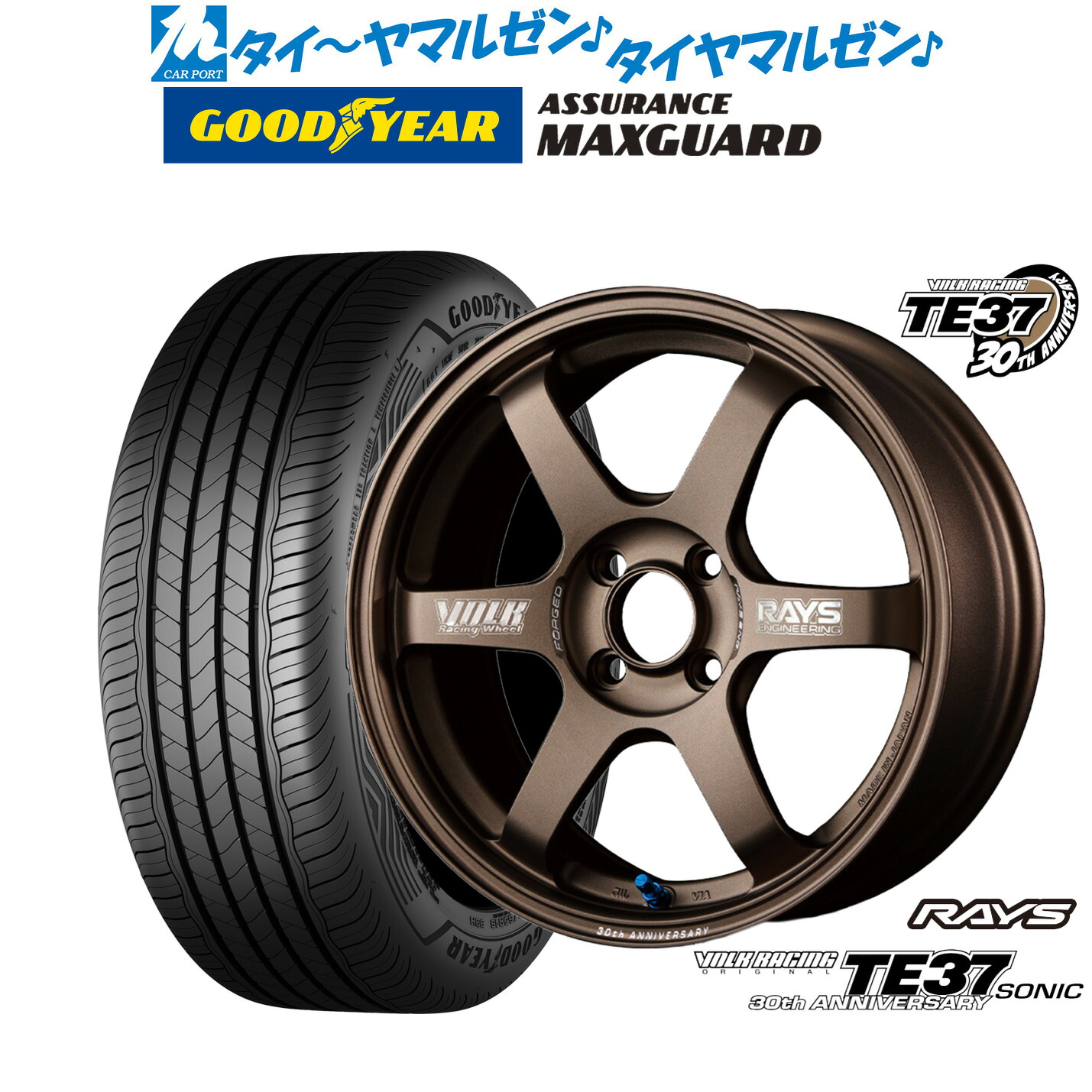 新品 サマータイヤ ホイール4本セット レイズ ボルクレーシング TE37 SONIC(ソニック) 30TH MACHINING Ver. 16インチ 6.0J グッドイヤー ASSURANCE アシュアランス MAXGUARD 185/60R16