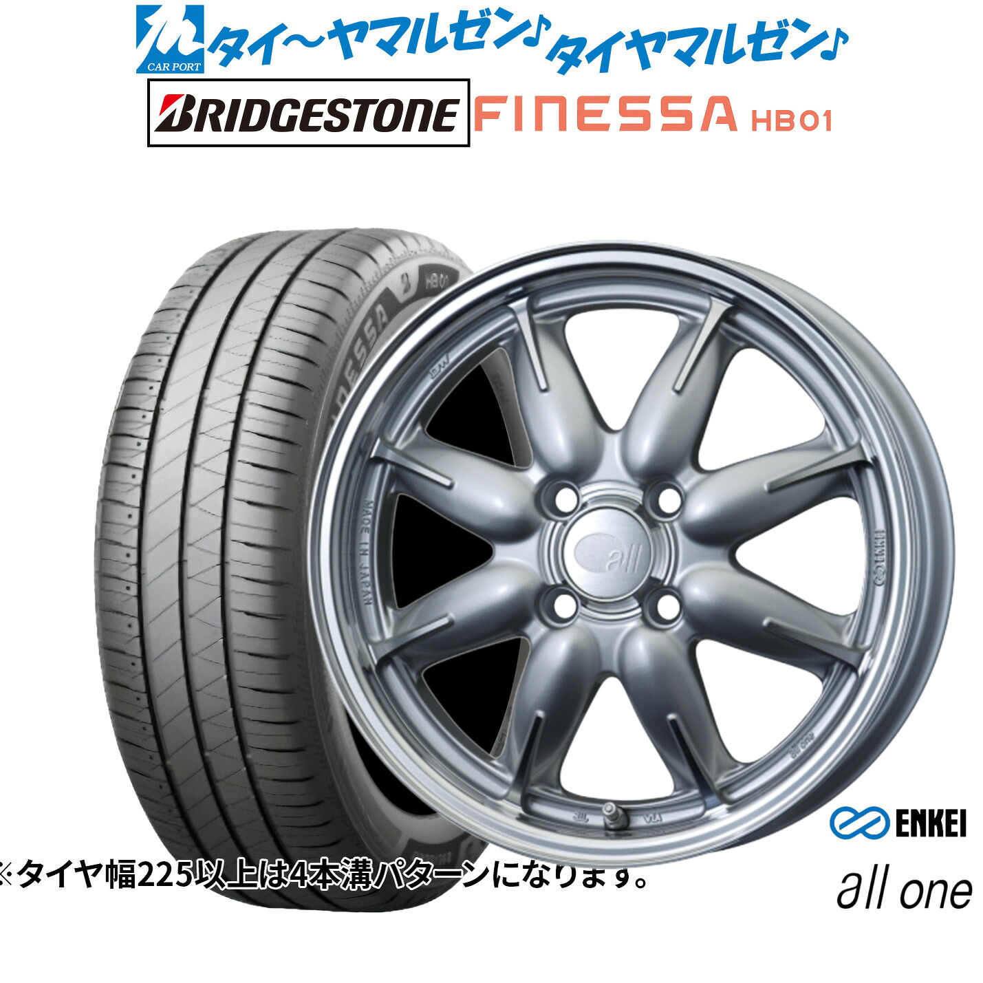新品 サマータイヤ ホイール4本セット エンケイ all-one(オールワン) 14インチ 5.0J ブリヂストン FINESSA フィネッサ HB01 165/60R14