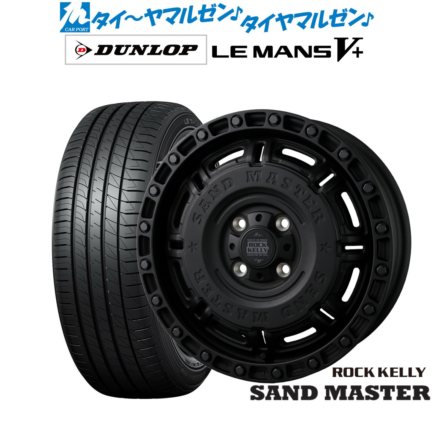[ﾏﾗｿﾝ期間]P最大42倍&ｸｰﾎﾟﾝ配布 新品 サマータイヤ ホイール4本セット BADX ロックケリー ROCK KELLY SAND MASTER(サンドマスター) 14インチ 5.0J ダンロップ LEMANS ルマン V+ (ファイブプラス) 165/60R14 57,915円