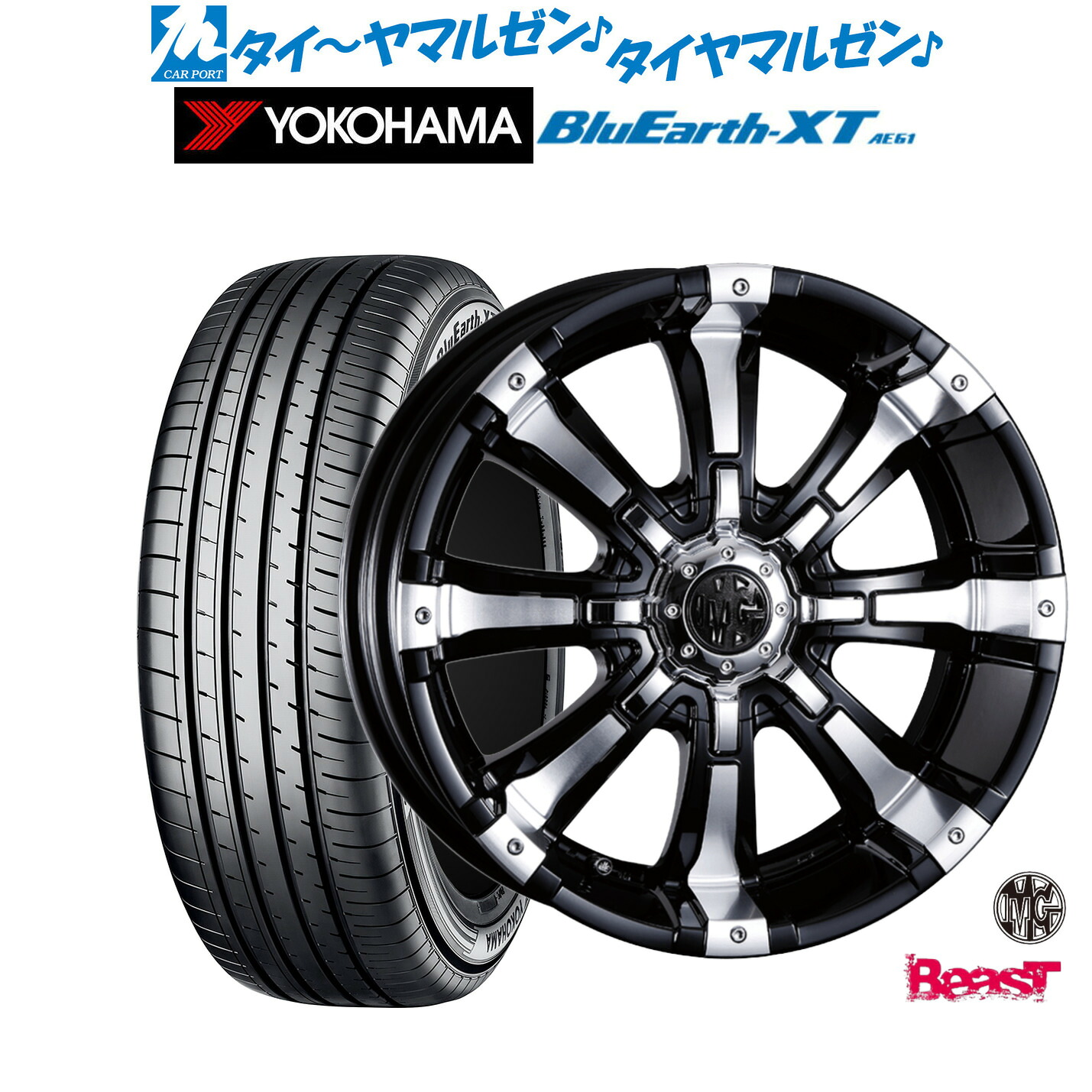 新品 サマータイヤ ホイール4本セットクリムソン MG ビースト17インチ 7.0Jヨコハマ BluEarth ブルーアース XT (AE61)215/55R17｜カーポートマルゼン 店