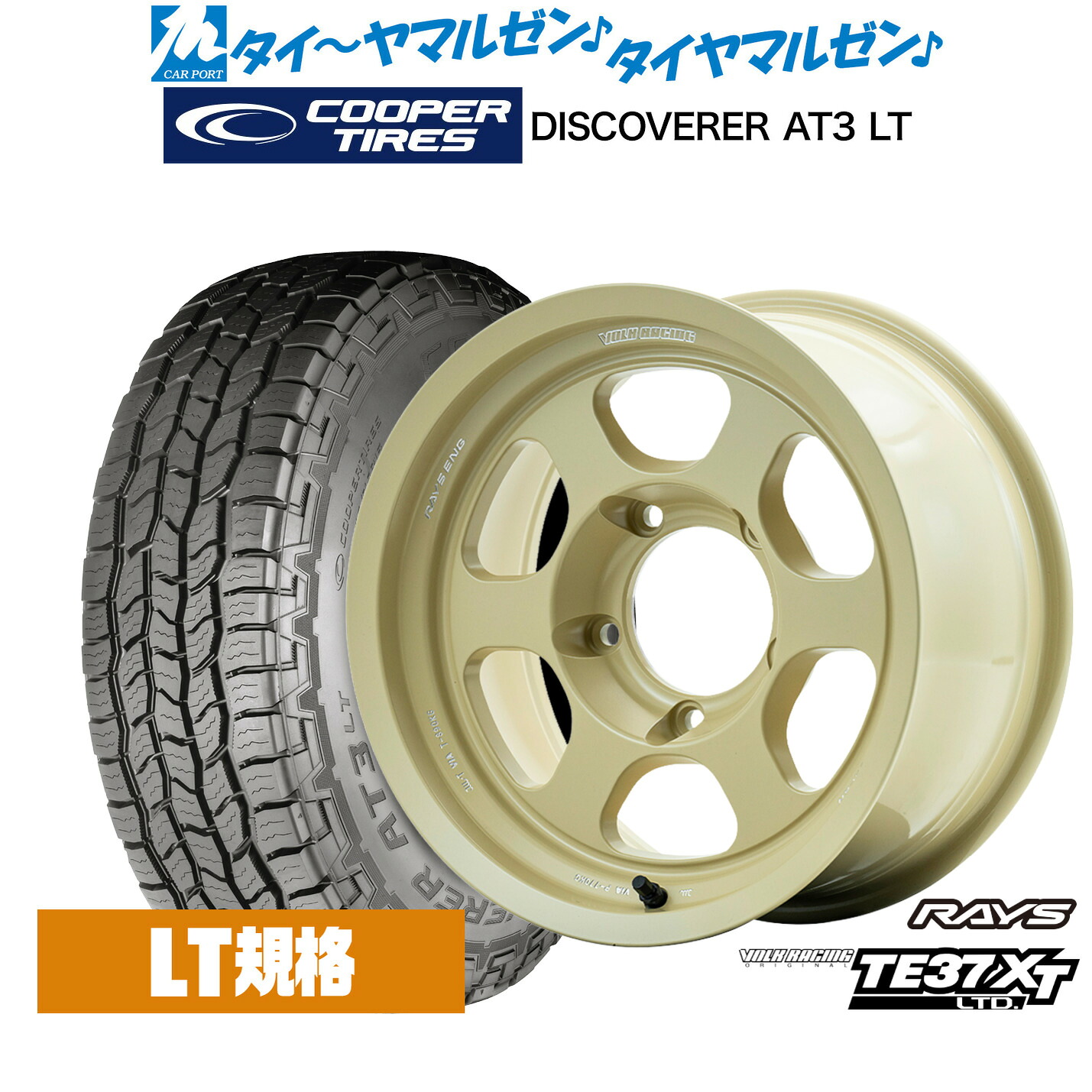 [ﾏﾗｿﾝ期間]P最大42倍&ｸｰﾎﾟﾝ配布 新品 サマータイヤ ホイール4本セット レイズ ボルクレーシング TE37 XT LTD. 16インチ 8.0J Cooper クーパー DISCOVERER ディスカバラー AT3 LT 265/70R16