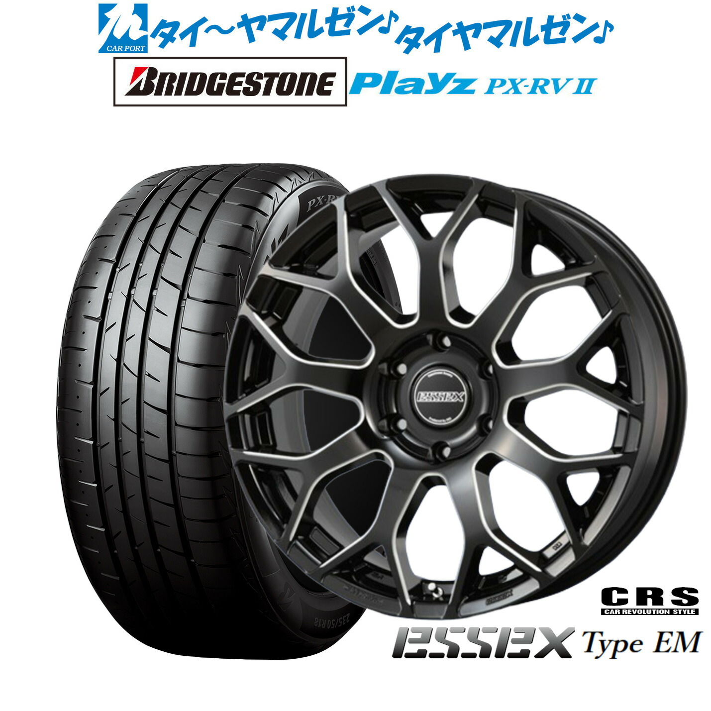 新品 サマータイヤ ホイール4本セットCRS ESSEX エセックス EM-1818インチ 8.0Jブリヂストン PLAYZ プレイズ PX-RVII215/55R18｜カーポートマルゼン 店