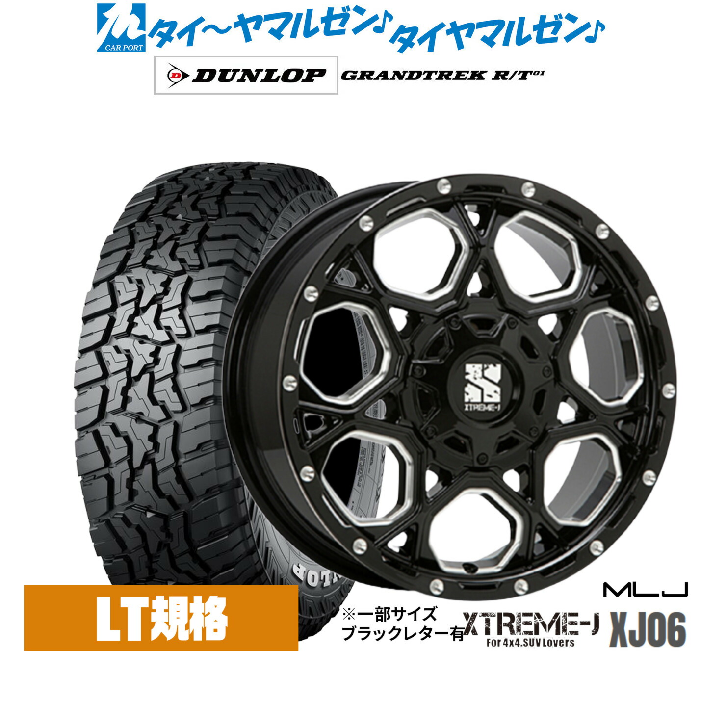 新品 サマータイヤ ホイール4本セット MLJ エクストリーム XJ06 16インチ 7.0J ダンロップ GRANDTREK グラントレック R/T01 225/70R16