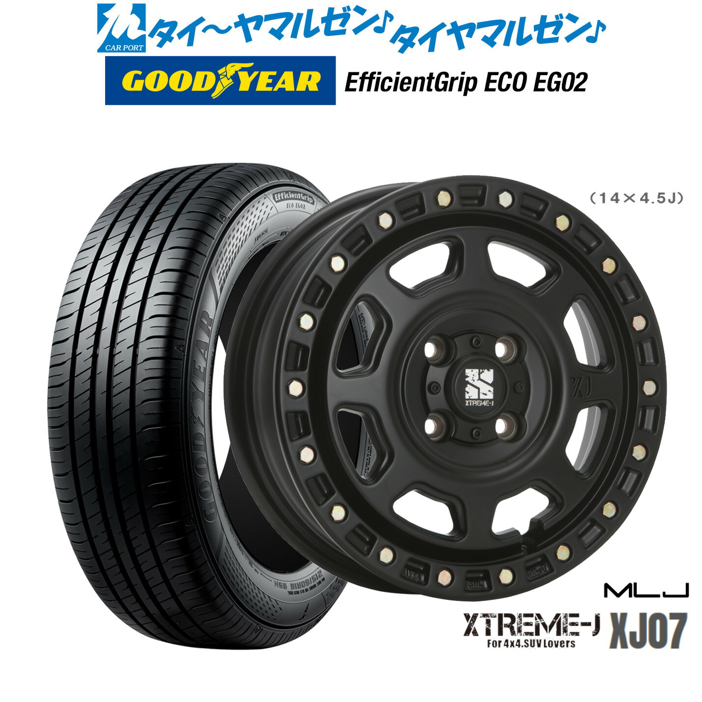 [ﾏﾗｿﾝ期間]P最大42倍&ｸｰﾎﾟﾝ配布 新品 サマータイヤ ホイール4本セット MLJ エクストリーム XJ07 13インチ 4.0J グッドイヤー エフィシエント グリップ エコ EG02 165/65R13