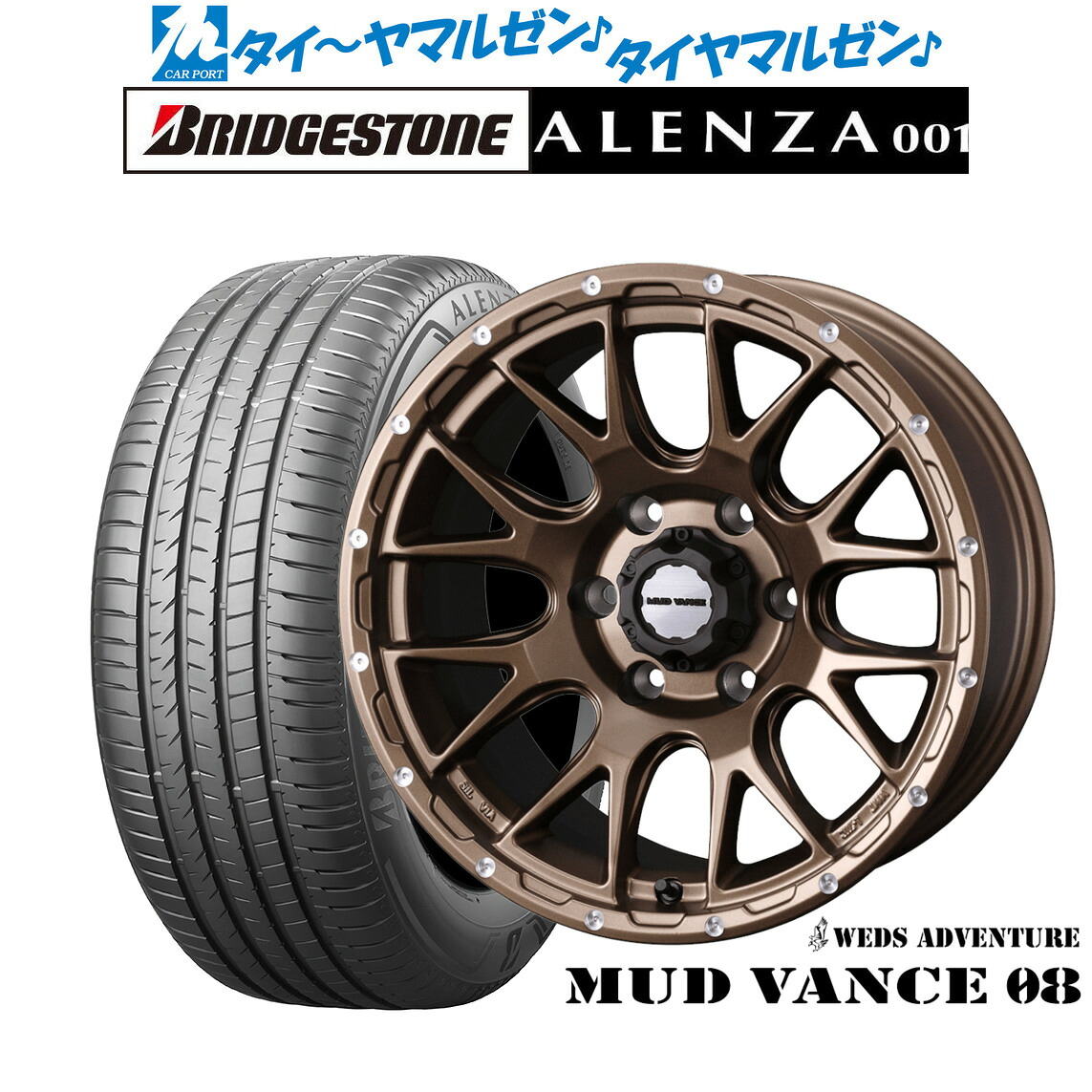 新品 サマータイヤ ホイール4本セット ウェッズ アドベンチャー マッドヴァンス 08 17インチ 8.0J ブリヂストン ALENZA アレンザ 001 265/70R17