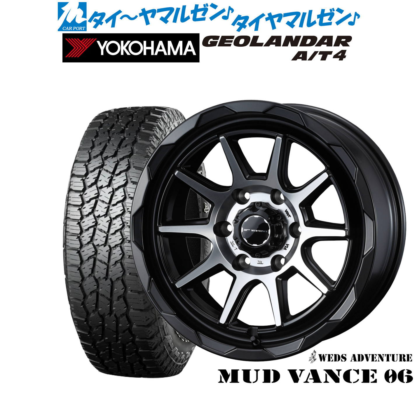 新品 オフロードタイヤ ホイール4本セット ウェッズ アドベンチャー マッドヴァンス 06 17インチ 8.0J ヨコハマ GEOLANDAR ジオランダー AT4 (G018) 265/70R17