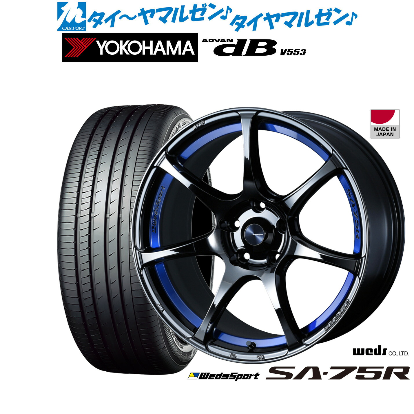 [ﾏﾗｿﾝ期間]P最大42倍&ｸｰﾎﾟﾝ配布 新品 サマータイヤ ホイール4本セット ウェッズ ウェッズスポーツ SA-75R 18インチ 7.5J ヨコハマ ADVAN アドバン dB(V553) 235/50R18