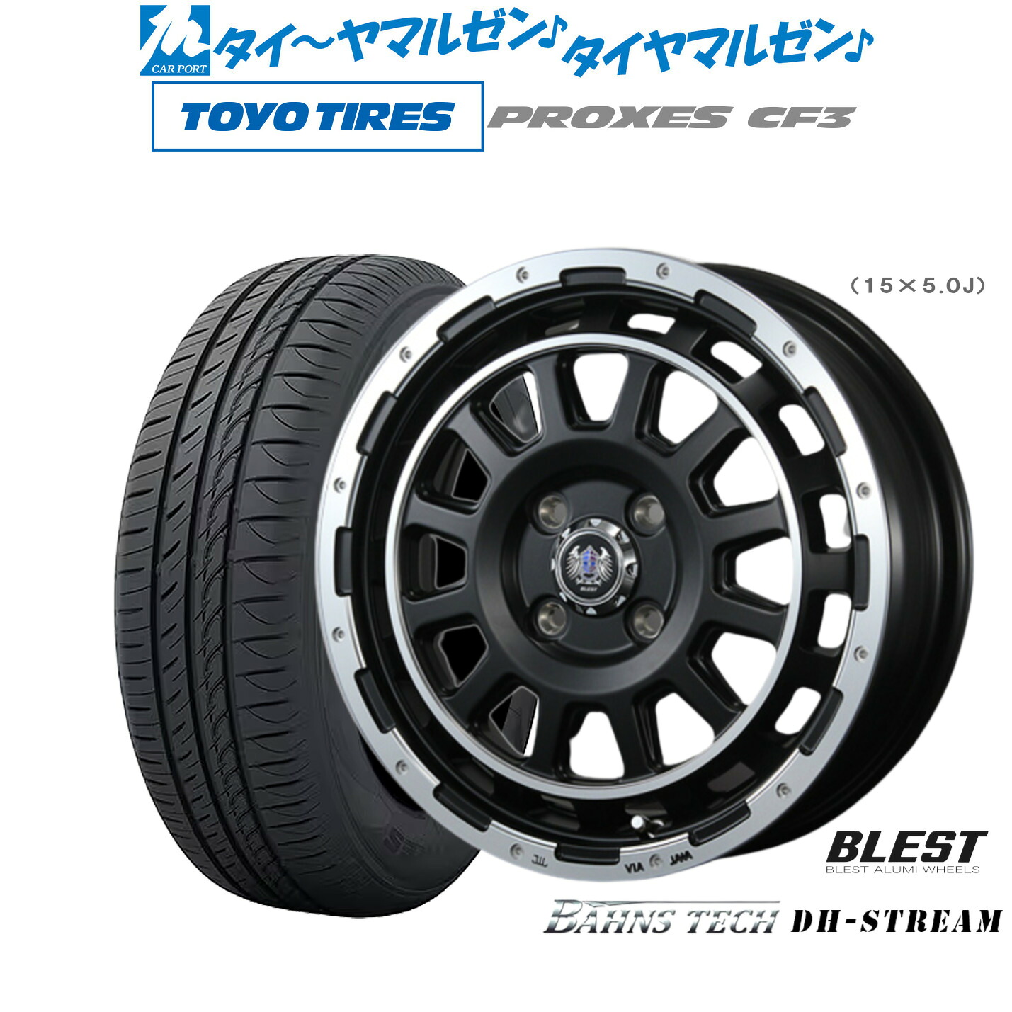 [マラソン期間]割引クーポン配布新品 サマータイヤ ホイール4本セットニューレイトン バーンズテック DHストリーム14インチ 4.5Jトーヨータイヤ プロクセス PROXES CF3165/65R14｜カーポートマルゼン 店