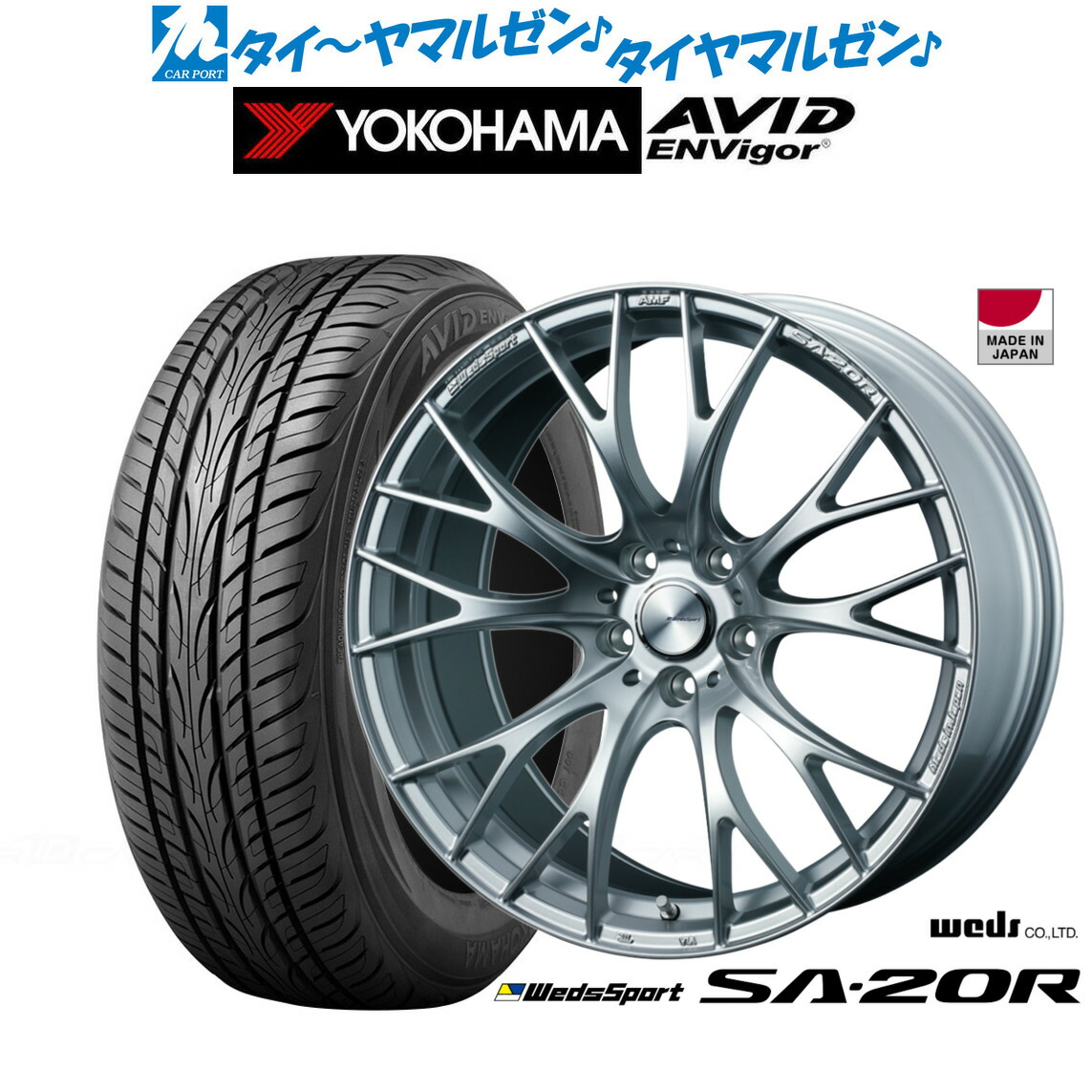 新品 サマータイヤ ホイール4本セットウェッズ ウェッズスポーツ SA-20R19インチ 8.5Jヨコハマ AVID エンビガー (S321)225/40R19|カーポートマルゼン 店