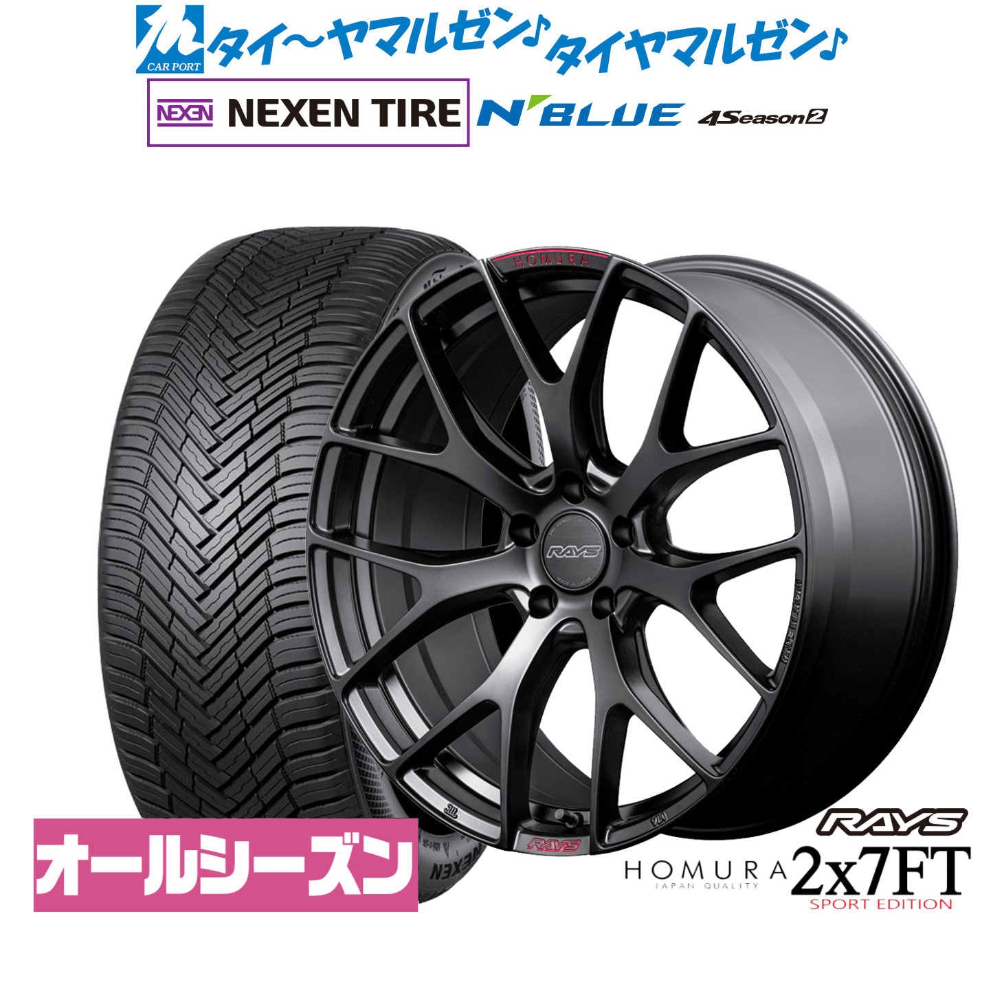 新品 サマータイヤ ホイール4本セットレイズ HOMURA ホムラ 2×7 FT SPORT EDITION19インチ 8.5JNEXEN ネクセン N blue 4Season2 (オールシーズン)225/55R19|カーポートマルゼン 店